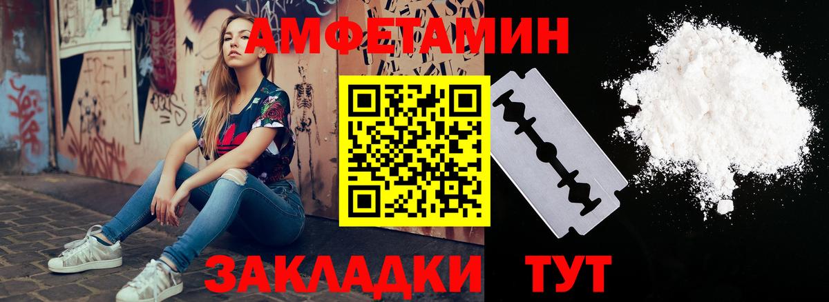 АМФЕТАМИН  АМФЕТАМИН 97%  Вход с VPN  Надым 