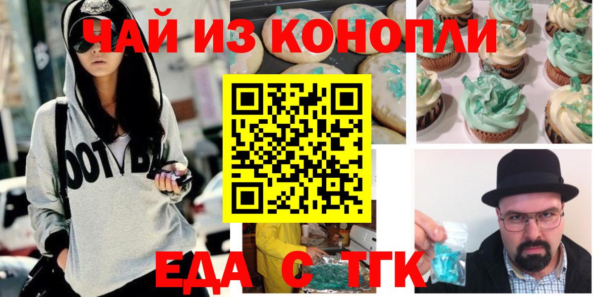 Надым  Canna-Cookies конопля  Вход с VPN 