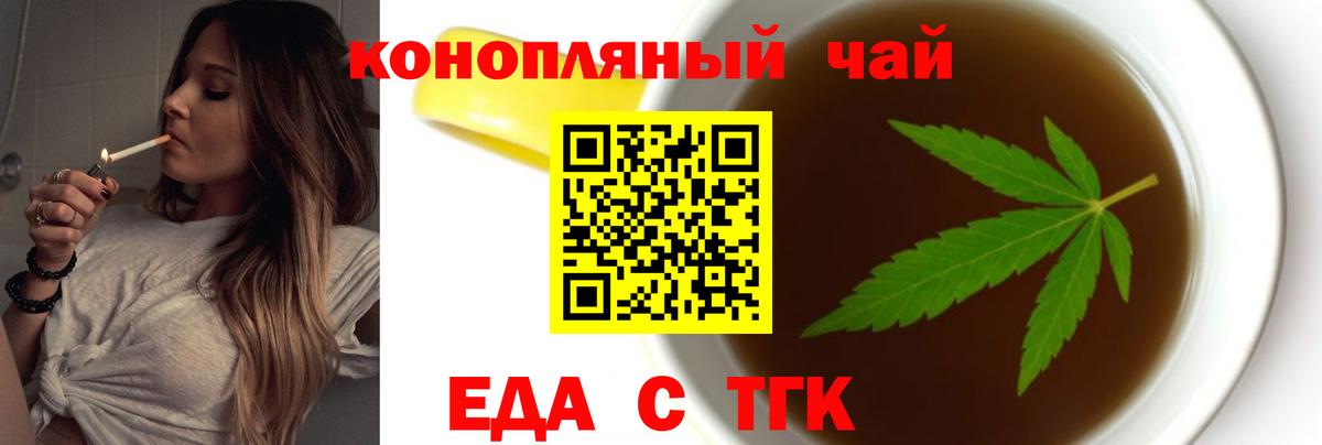 Печенье с ТГК конопля Надым