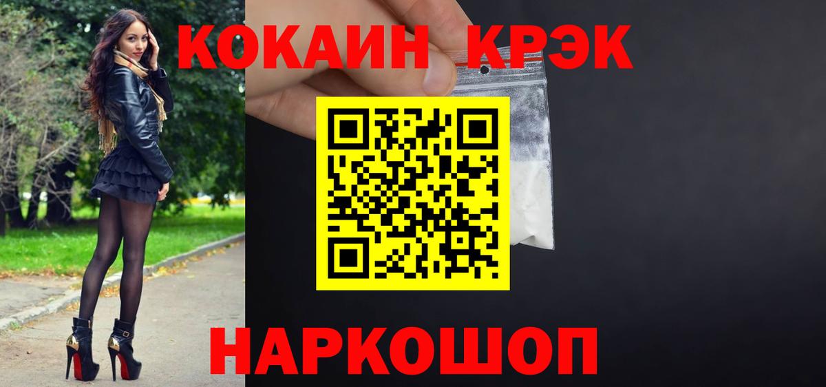 КОКАИН 97%  Cocaine Перу  Надым  Вход с VPN 