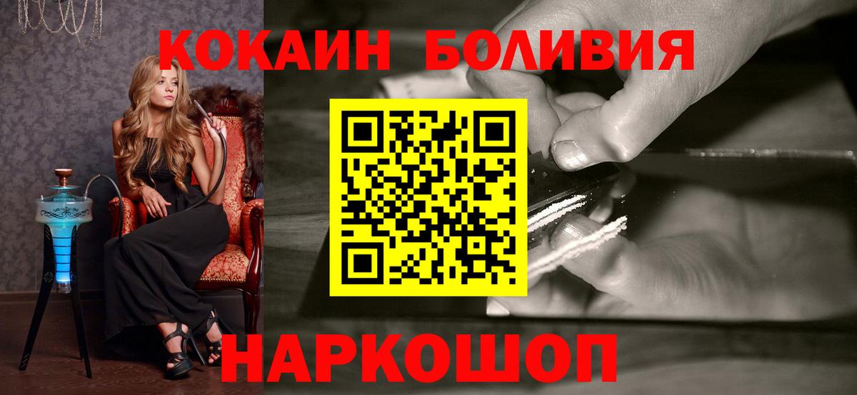 COCAIN Колумбийский Надым