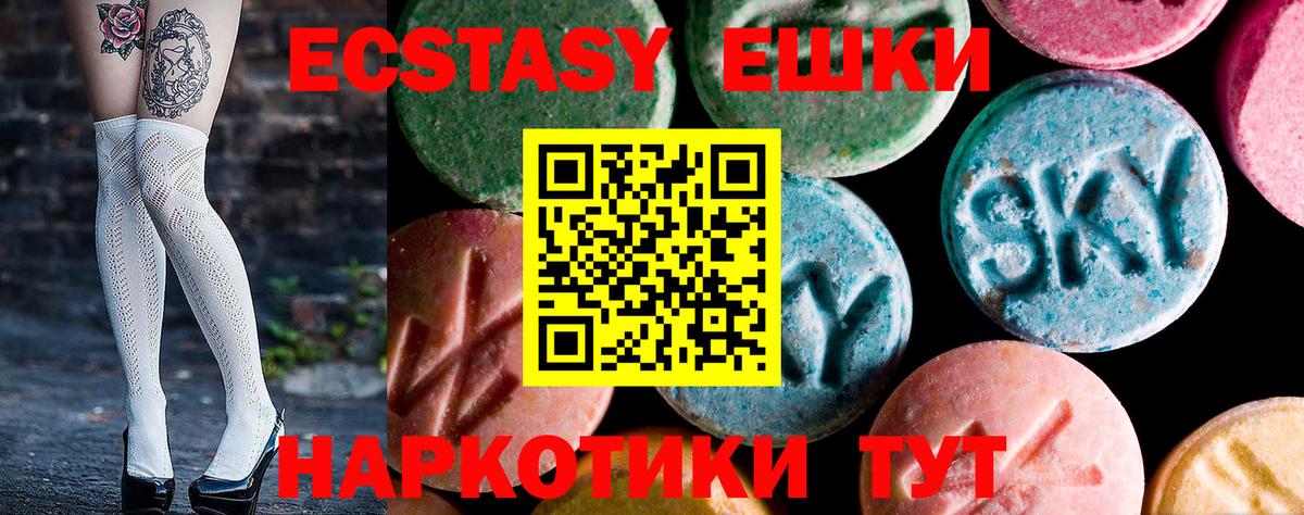 Надым  ЭКСТАЗИ MDMA  нарко площадка Telegram  Вход с VPN  Экстази mix  Ecstasy 