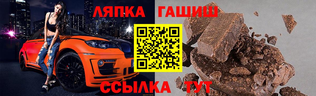 Гашиш  Гашиш ice o lator  Вход с VPN  ГАШИШ гашик  Надым 