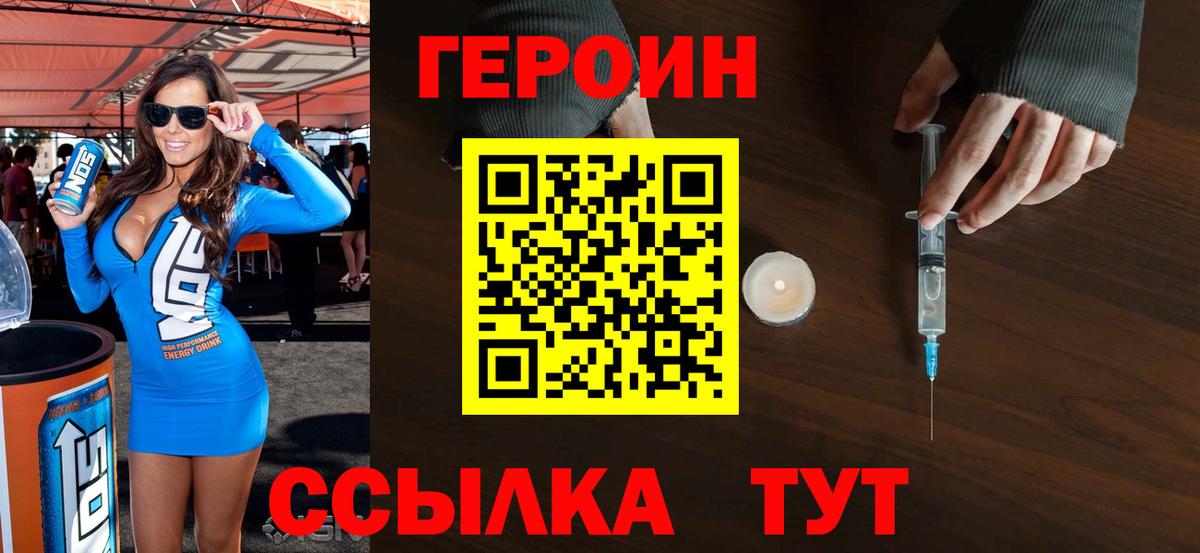 Героин  Вход с VPN  Надым  ГЕРОИН Афган 