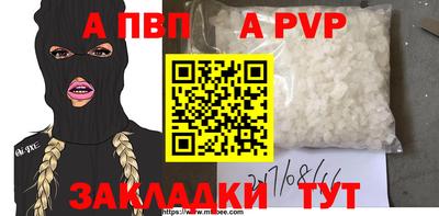 ALPHA PVP Заволжье