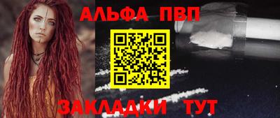 ALPHA PVP Заволжье
