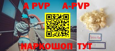 ALPHA PVP Заволжье