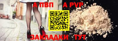 ALPHA PVP Заволжье