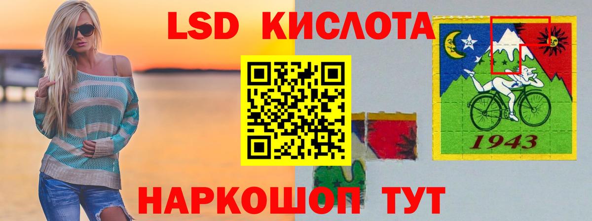 LSD-25 экстази кислота  Вход с VPN  Надым 