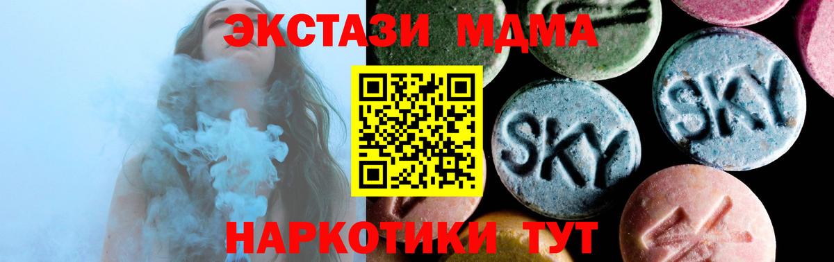 MDMA crystal  МДМА  Надым  Вход с VPN  MDMA молли 