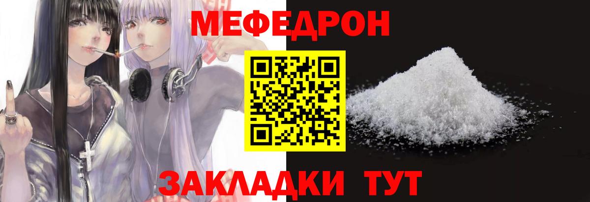 Меф кристаллы Надым