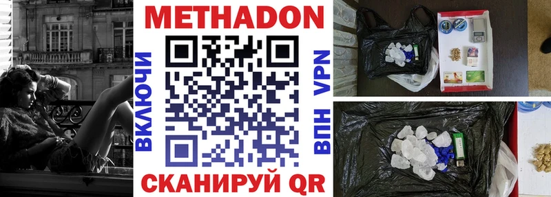 Метадон VHQ  Надым 