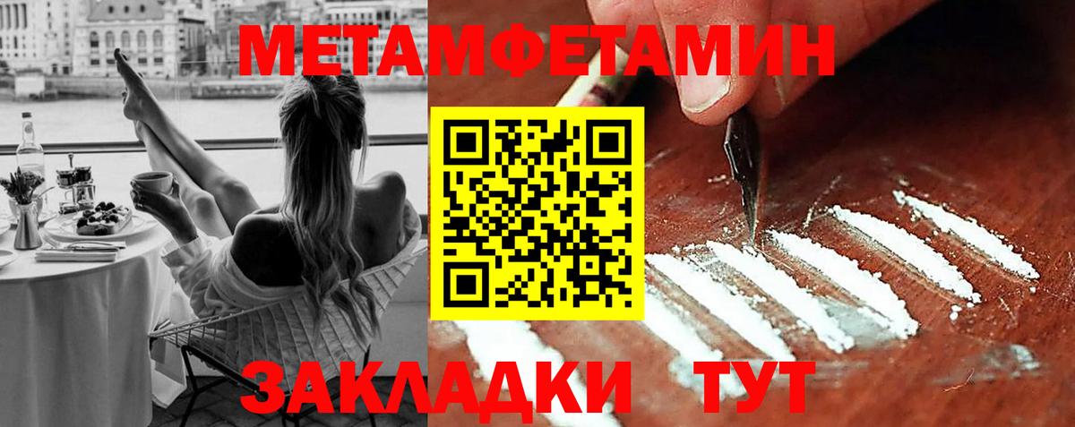 Надым  МЕТАМФЕТАМИН Methamphetamine  Вход с VPN 