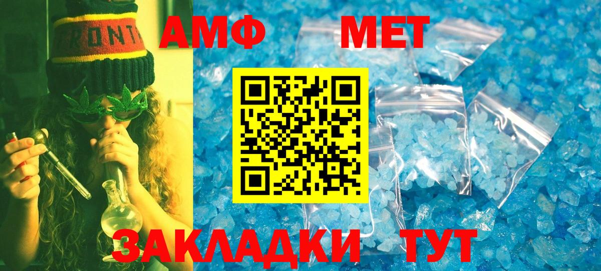Метамфетамин кристалл Надым