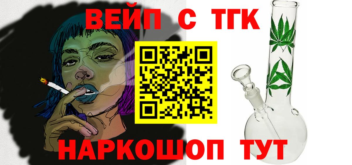 Дистиллят ТГК гашишное масло  Дистиллят ТГК вейп  Вход с VPN  Надым 