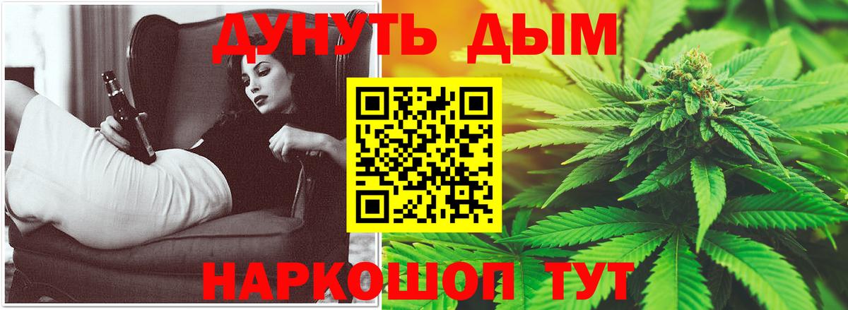 Надым  Канабис конопля  Шишки марихуана планчик  Канабис SATIVA & INDICA  Вход с VPN 